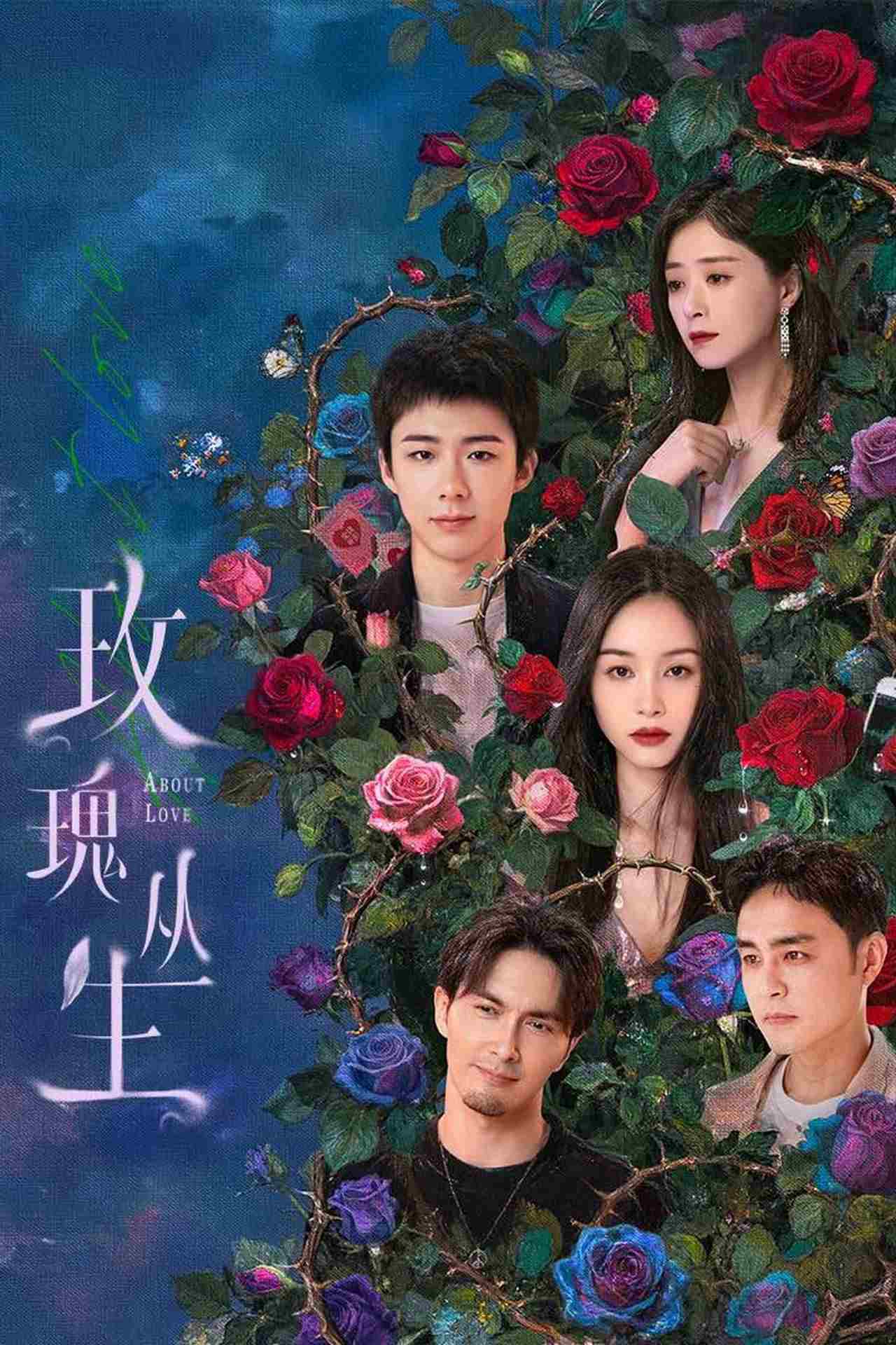 Bụi Hoa Hồng (About Love)